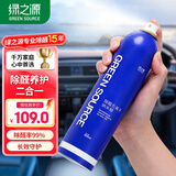 绿之源纳米蜡去除甲醛清除剂喷剂新房新车除醛非光触媒500ml
