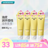 屈臣氏（Watsons）骨胶原护手霜4支装 礼盒滋润保湿补水秋冬男女缓解干燥多包装随发 弹润水感 80g