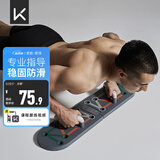 Keep 俯卧撑训练板 便携俯卧撑支架家用健身器材 健身板俯卧撑辅助器