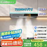 康宝抽油烟机家用【免费上门安装】一级能效大吸力油烟机小型欧式顶吸油烟机自清洁排 【700体感-不锈钢】小尺寸+自清洗