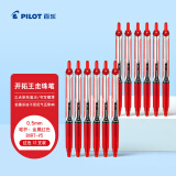 百乐（PILOT）BXRT-V5开拓王按动红色中性笔0.5mm签字笔商务水笔学生考试刷题笔高颜值文具套装 12支