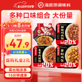 海底捞自热米饭速食4口味4盒装煲仔饭早餐宵夜大分量套装777g