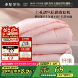 水星家纺被子春秋被秋冬被子被芯抗菌纤维被褥约3.1斤150*210cm粉