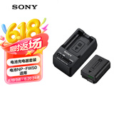 索尼（SONY）ACC-TRW电池充电器套装（含FW50电池+BC-TRW 充电器）