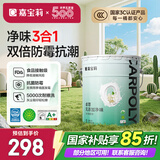 嘉宝莉内墙乳胶漆无添加净味三合一墙面漆家用水性环保油漆涂料25kg/18L