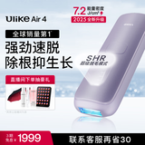 Ulike Air4【2025全新升级】蓝宝石冰点脱毛仪女士刮毛刀剃毛器私处美容仪男士送礼生日礼物送女友 【2025全新升级】Air4水晶紫