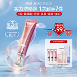 美肤宝美白隔离防晒霜SPF50+(淡斑型)小粉管40g遮瑕提亮防水防汗防晒乳