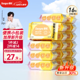 德佑婴儿湿巾20抽*16包婴儿手口湿巾湿纸巾小包便携出行湿巾不含酒精