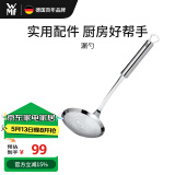 WMF德国福腾宝漏勺家用不锈钢过滤网大号炊具网筛面粉筛10cm厨房好物