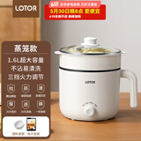 LOTOR电煮锅迷你学生宿舍多功能锅小电火锅家用煮面锅泡面锅电热锅多用途锅 1.6L白色蒸笼保温款
