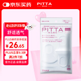 PITTA MASK防花粉灰尘防晒口罩白色3枚/袋小码适合脸小佩戴 可清洗使用