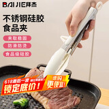 拜杰硅胶夹子厨房食品夹菜食物夹商用耐高温防烫煎牛排夹烤肉专用