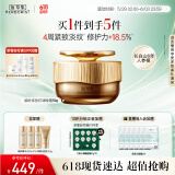 佰草集御龄人参晚霜50g紧致抗皱面霜 修护保湿淡化细纹提亮护肤专柜同款