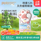 润本（RUNBEN）叮叮植物精油香圈儿童精油手环10条便携卡通手链长效森林动物款