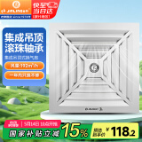 金羚（JINLING）排气扇卫生间换气扇厨房排风扇（集成吊顶专用）BPT10-23-1D