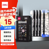 得力(deli)儿童学生黑色双头记号笔美术绘画勾线签字笔马克笔 勾边描线快干防水12支/盒