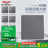 德力西（DELIXI）开关插座面板CD827S星空灰斜五孔插座86型家用空调插座暗装开关 三开双控开关