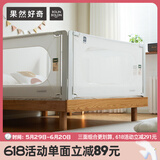 果然好奇（BOLIN BOLON）床围栏宝宝防摔防护栏 婴儿童床挡板拼接床护栏 垂直升降生趣系列 雪融 2米标准款一面