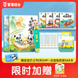 宝宝巴士点读笔jojo国学启蒙百科早教故事机3-4岁赳赳幼儿童玩具生日礼物 【国学启蒙】/赳赳点读笔