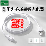 臣颂（CHENSONG）适用华为手环充电器10/8/7/6/9FIT32 华为儿童手表54XPro5x/5xproES keepb4荣耀手环6-10 两件装