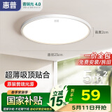惠普普瑞护眼led卧室吸顶灯超薄超亮儿童房书房灯中山灯具包安装