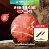 大益TAETEA茶叶普洱茶熟茶天地人和饼茶357g/饼 2201批次 品质口粮茶