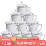 陶相惠茶杯骨瓷办公杯会议杯陶瓷带盖开会杯子会议办公水杯银边10只套装