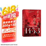 汗青堂丛书129·1453：君士坦丁堡的陷落  拉下西方中世纪帷幕的史诗大战