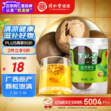同仁堂品牌北京同仁堂 罗汉果3粒/瓶 广西罗汉果 颗粒饱满泡水饮用