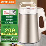 苏泊尔（SUPOR）豆浆机1.2L免滤大容量榨汁机304双层不锈钢机身3-4人食家用多功能搅拌机DJ12B-P65国家补贴