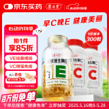 养生堂天然VE200粒软胶囊+VC100片咀嚼片 维E祛黄褐斑 维C增强免疫力