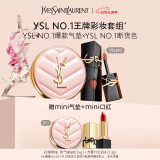 YSL圣罗兰口红气垫礼盒610 粉气垫化妆品礼盒生日520送女朋友礼物