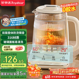 荣事达（Royalstar）养生壶 防烫轻音烧水壶煮茶壶316材质24H保温家用办公室多功能1.5L开水壶花茶壶 YSH1593  