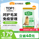 麦富迪 狗粮 藻趣儿通用全价犬粮小中大型犬泰迪柯基金毛拉布拉多 成犬粮40斤装