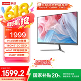 联想来酷 Lecoo 一体台式机电脑23.8英寸(N100 16G 512G 无线键鼠 Win11) 黑 国家补贴20%