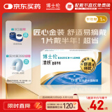 博士伦隐形眼镜半年抛清朗金装1片近视透明镜片舒适水润500度