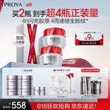 珀莱雅（PROYA）红宝石面霜 抗皱淡化细纹乳液面霜 轻盈型100g 生日礼物送女友