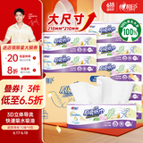 心相印厨房用纸70抽*8包 吸油吸水纸巾 PLUS会员联名款 