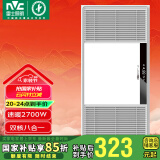 雷士（NVC）自由暖浴霸暖风大功率排气换气扇照明一体集成吊顶卫生间灯浴霸 【触控款】2700W八合一