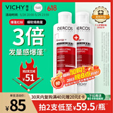 薇姿（VICHY）爆蓬红标洗发水丰盈蓬松无硅油生姜洗发水 强韧发根改善细软塌