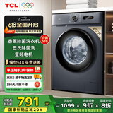 TCL 10公斤变频滚筒L130除菌洗衣机全自动一级能效节能省电蒸汽除菌中途添衣安全童锁家用 【10公斤】香薰除菌G100L130-B
