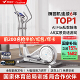 麦瑞克（MERACH） 椭圆机家用智能太空漫步机踏步机椭圆仪 蜗牛X MR-581BXZ