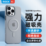 ROCK适用苹果16 ProMax手机壳iPhone16ProMax保护套磁吸Magsafe无线充防摔全包简约不粘指纹男女款钛灰