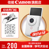 佳能v10 新概念掌上Vlog相机 powershot数码相机  ccd相机 踏青家用旅行博主相机 白色单机 官方 标配