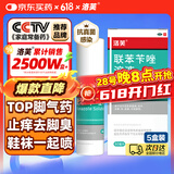 洛芙联苯苄唑溶液喷雾剂60ml*5治脚气药止痒脱皮烂脚丫真菌感染自营除去脚气喷剂脚出汗脚臭喷雾专用药水泡型