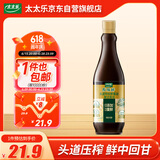 太太乐 原味鲜 特级鲜酱油【0添加特级酿造酱油】900ml 炒菜凉拌