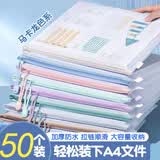 离草 文件袋拉链袋A4网格透明考试试卷收纳袋中考小学生科目袋办公大容量学习档案袋50个装 马卡龙