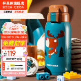 杯具熊（BEDDYBEAR）儿童保温杯316不锈钢吸管直饮保温壶男女宝宝学生上学水杯 复古麋鹿-两盖600ml