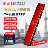 国光初学入门24孔【JOY联名】纪念版复音C调口琴 中国红 吹奏说明