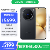 vivo X200 Pro mini 16GB+1TB 简黑 国家补贴 6.31英寸纤薄小直屏 蔡司超级长焦 拍照 AI手机
